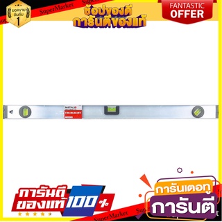 ระดับน้ำ I BEAM MATALL AL032 32 นิ้ว เครื่องมือวัด I-BEAM LEVEL MATALL AL032 32IN