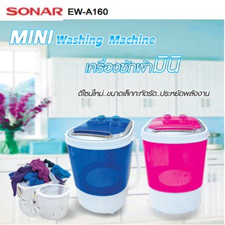 (สินค้าเกรด B) Value For Money SONARเครื่องซักผ้ามินิฝาบน ปั่นแห้งในตัว 2 in 1 รุ่น EW-A160