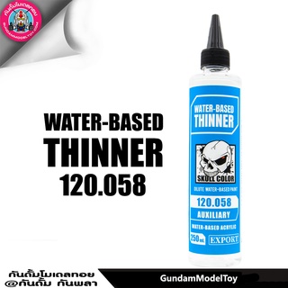 SKULL COLOR WATER BASE ACRYLIC SOLVENT 250 ML น้ำยาสำหรับทำละลายสีอะคริลิคสูตรน้ำได้ทุกยี่ห้อ