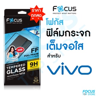 ฟิล์มกระจกแบบเต็มจอ ใส Focus Vivo Y16 Y02s Y27 Y36 Y76 V23e Y33s Y15s Y72 X70 Y01 T1(5G) T1x Y19 S1 Pro S1 V15 V19 V20