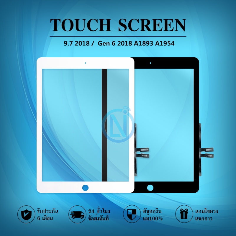 touch Screen Digitizer ทัชสกรีน Gen(5/6/7/8/9/10)
