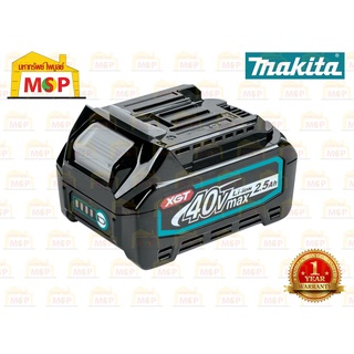 Makita แบตเตอรี่ 40VMAX - 2.5Ah  MP191B42-8 รุ่น BL4025  BL #NT