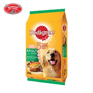 [MANOON] PEDIGREE Adult Grilled Chicken and Liver เพดดิกรี ไก่และตับย่าง 20Kg.