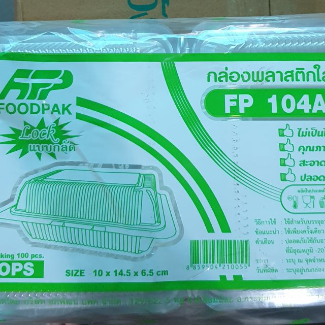 กล่องพลาสติกใส FP 104 กล่องใส่อาหารต่างต่าง วัสดุOPS(ไม่เป็นไอน้ำ) เนื้อพลาาติก ขาว  สะอาด ขนาดระบุที่ฉลากสินค้า 100 ใบ