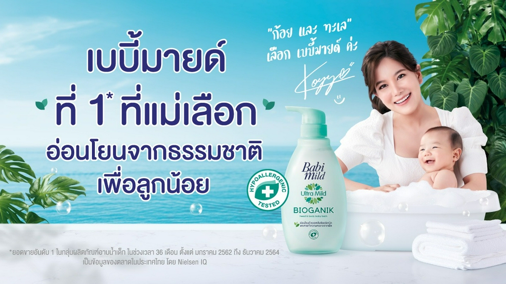 สั่งซื้อสินค้าออนไลน์จาก Babi Mild Official | Shopee Thailand