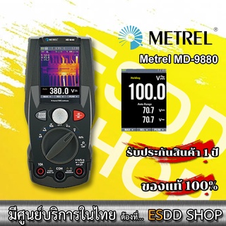 Metrel MD9880 ดิจิตอลมัลติมิเตอร์ True RMS กล้องถ่ายภาพความร้อน Infrared