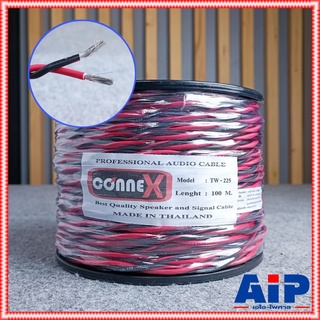 ขด100เมตร CONNEX TW-225 สายลำโพงเกลียว2x2.5mm สายลำโพง สายลำโพงเกลียวดำแดง สายลำโพงดำแดง สายลำโพง2.5mm TW 225 เอไอ-ไพศาล