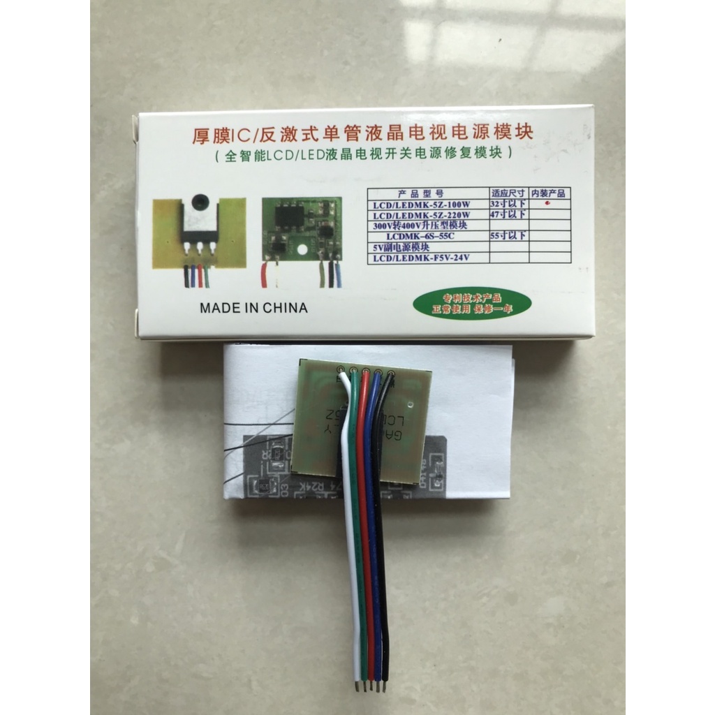 LCDMK-5Z-100W 32inch รูปที่ 2