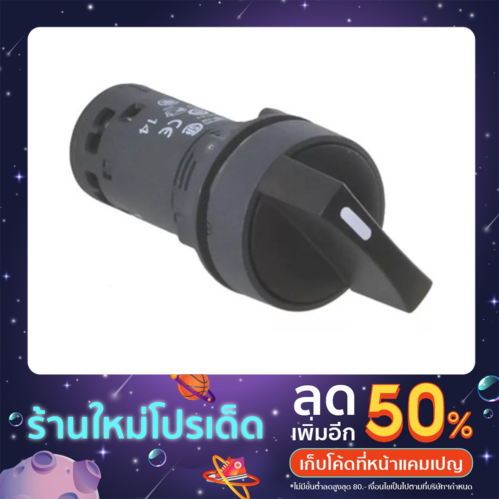 Selector Switch XB7ND33 Schneider Electric 22 mm | Shopee Thailand