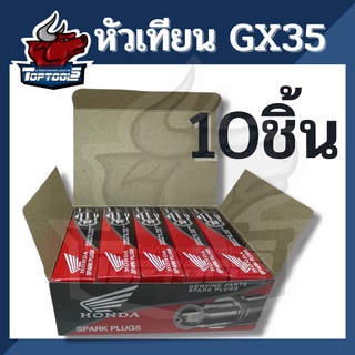 10ชิ้น/กล่อง หัวเทียน HONDA เครื่องตัดหญ้า4จังหวะ GX35 GX25 หัวเทียน GX35 （4T）CMR5H