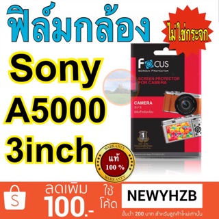 ฟิล์มกล้อง Sony A5000 3inch โฟกัส ไม่ใช่กระจก