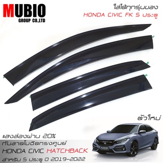 MBO คิ้วกันสาดข้างประตูโมฉีดทรงศูนย์ ออลนิว ซีวิค 5 ประตู 2019-2022 All New Honda Civic FK Hatchback 5 Doors 2019-2022