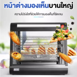 ตู้อุ่น ตู้อุ่นร้อน ตู้อุ่น Food Display Warmerตู้ร้อนโชว์อาหารเชิงพาณิชย์ ตู้ฉนวนกันความร้อน ตู้อบแฮมเบอร์เกอร์