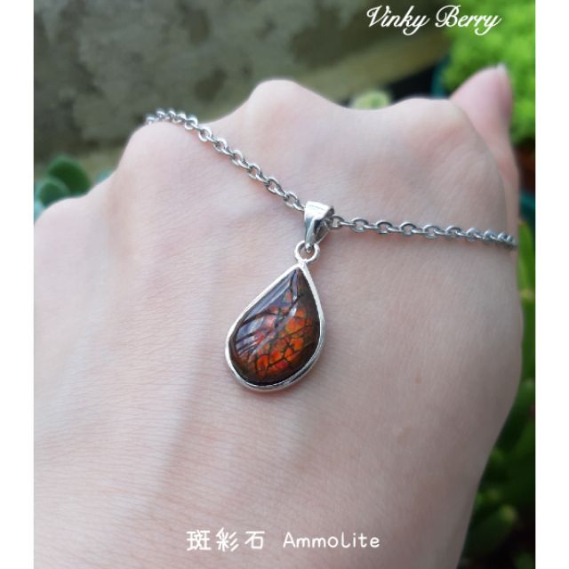 จี้ Ammolite 石彩 吊***