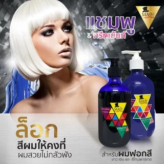 ช่างเสริมสวยนิยมใช้ แชมพูม่วงเมจิก ผสมเคราตินช่วยล๊อคสีม่วง เทา หรือสีโทนหม่นให้ติดทนนาน