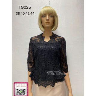 เสื้อลูกไม้แขนตรงเอวจีบ มี 3 สี