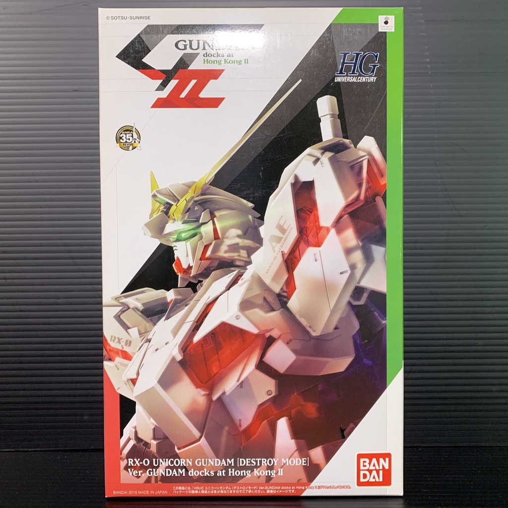 HGUC 1/144 RX-0 Unicorn Gundam [Destroy Mode] Ver Gundam docks @ Hongkong II (Event Limited)
