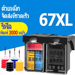 HP 67 หมึก HP 67XL สีดำ HP67XL ตลับหมึกสำหรับ hp 1255 2732 2752 2755 4140 4152 4155 6052 6055 6058 6075