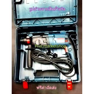 BOSCH สว่านโรตารี่ 24มม. รุ่น GBH 2-24 DRE