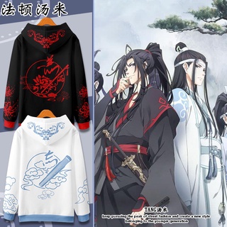 เสื้อฮู้ด ปรมาจารย์ลัทธิมาร The Untamed หลานจ้าน เว่ยอิง modaozushi weiwuxian wangxiao lanwangji xiaozhan YiBo