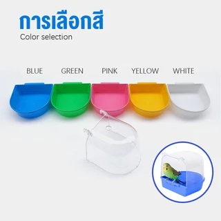 นกแก้วอ่างอาบน้ําดอกโบตั๋น, หนังเสือ, นกเหวิน, สะอาดพร้อมอ่างอาบน้ํา