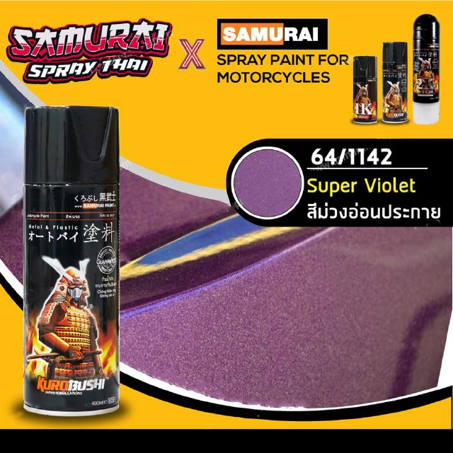 สีสเปรย์ซามูไร สีม่วงอ่อนประกาย เบอร์ 1142 สีเมทัลลิก Super Violet 400ml