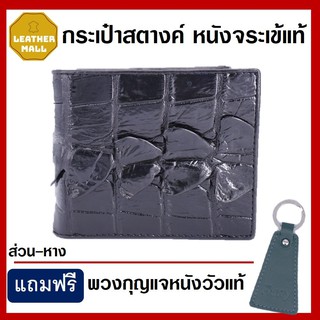 ส่งฟรี!!กระเป๋าสตางค์จระเข้แท้ส่วน หาง คัดพิเศษ หนังจระเข้แท้ 100% (แถมพวงกุญแจหนังวัวแท้)