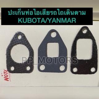 ปะเก็นท่อไอเสียรถไถเดินตามKubota/Yanmar