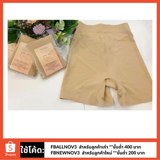 กางเกงในเอวสูงเก็บพุง รุ่น​ Full​ body​ Fit