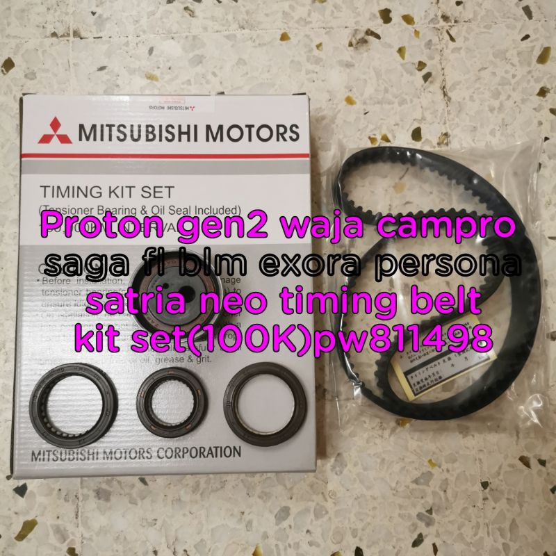 Proton gen2 waja campro saga fl blm exora ชุดสายพานไทม์มิ่ง(100K)pw811498