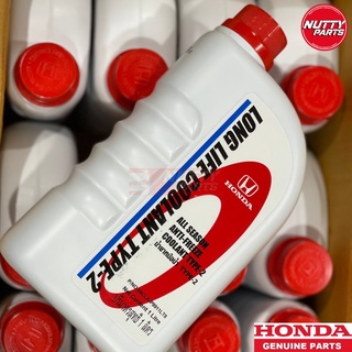 น้ำยาหม้อน้ำ HONDA Long Life Coolant Type-2 สีฟ้า 1 ลิตร น้ำยาคลูแลนท์ ฮอนด้า 08CLAP-9911LT8