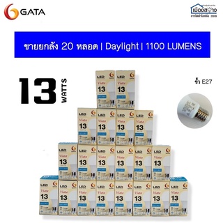 ขายยกลัง20หลอด หลอดไฟLED 13w GATA Daylight / Warmwhite