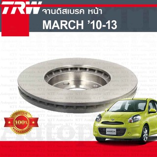 🛑 จานเบรค หน้า MARCH 1.2 ปี 2010-2013 จานเล็ก Nissan K13 [ TRW DF7222 ] จานดิสเบรค นิสสัน มาร์ช มาช