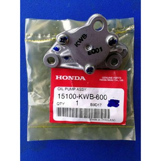 ปั๊มน้ำมันเครื่อง ของแท้ศูนย์ เวฟ Wave 110i Oil Pump Assembly (15100-KWB-600)