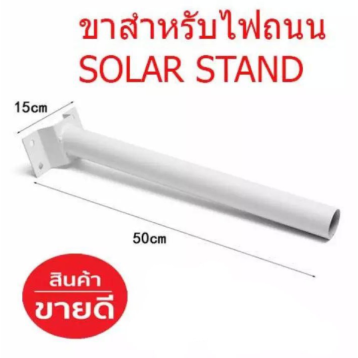 ขาสำหรับไฟถนน Solar Cell สามารถใช้ได้กับทุกรุ่น 20W 40W 60W ขาไฟ ขายึดโคมไฟโซล่าเซล์  ขายึดเสาไฟ ขาสำหรับโคมไฟถนน Solar | Shopee Thailand