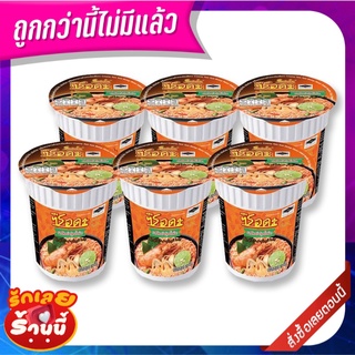 ซือดะ บะหมี่กึ่งสําเร็จรูป รสต้มยำกุ้งน้ำข้น 60 กรัม x 6 ถ้วย Serda Instant Noodle Tom Yum Kung Namkon 60g x 6 Cups