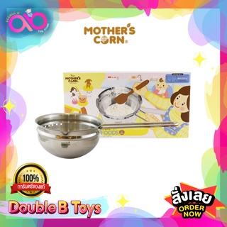 Mother’s Corn อุปกรณ์เสริมหม้อ Healthy Pot (สำหรับอุ่นอาหารเด็ก) ผลิตจากสแตนเลสสตีลคุณภาพสูง สามารถใช้ได้กับเตาทุกชนิด