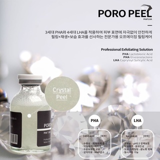 [แอมพูลผลัดเซลล์ผิว] Vacunar Poro Peel Professional Solution