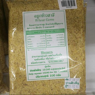 จมูกข้าวสาลี ปานฟ้าฯ 100/300/500 กรัม