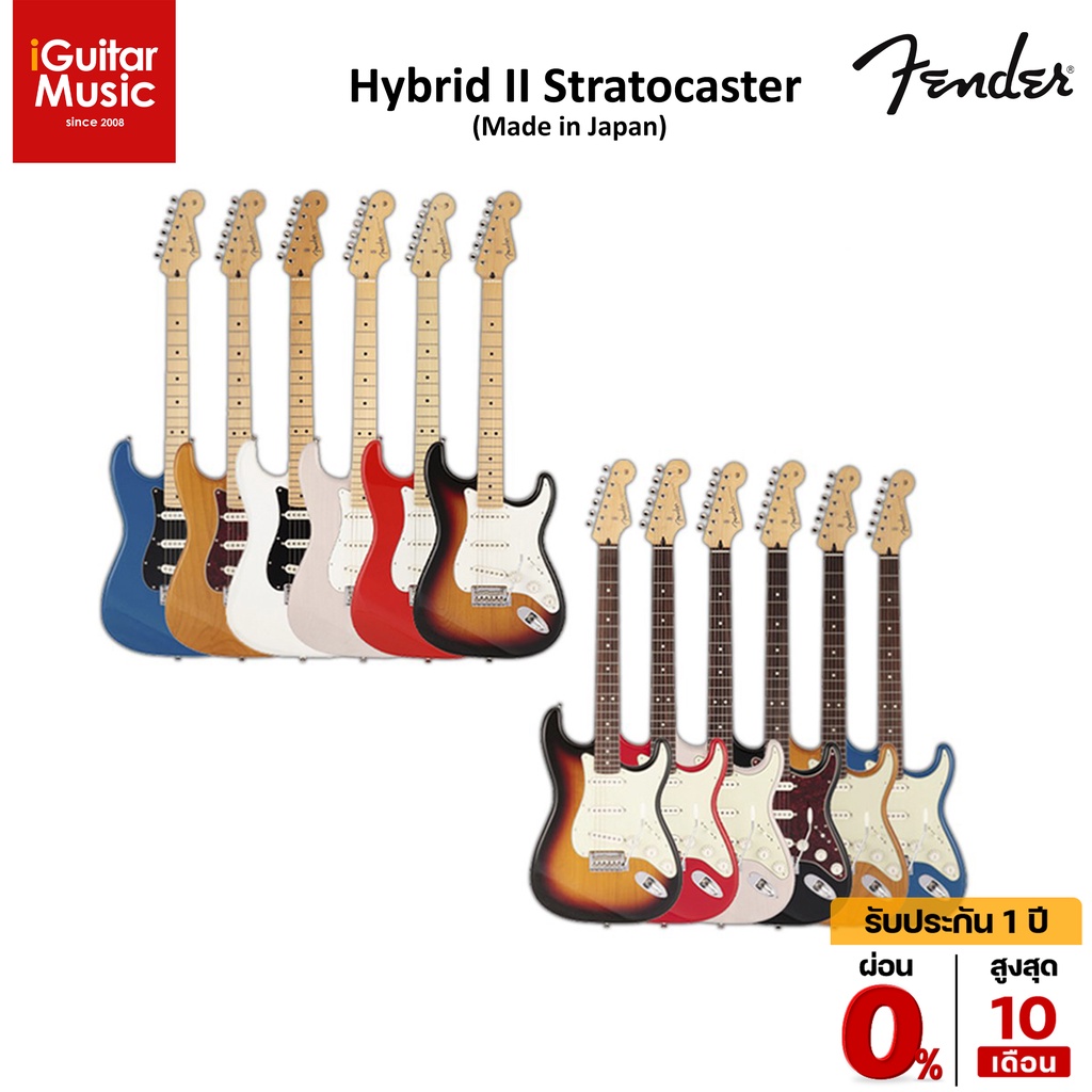 Fender Hybrid II Stratocaster (Made in Japan) กีตาร์ไฟฟ้า by iGuitar Music