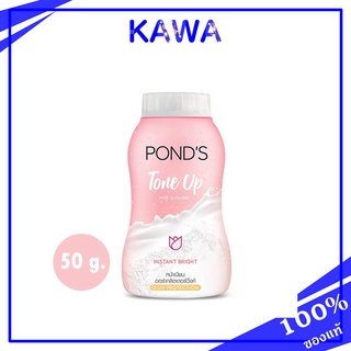 Ponds Tone Up Milk Powder 50g. UV Protection แป้งฝุ่นโปร่งแสงสูตรน้ำนม ออร่าวิงค์ พร้อมด้วยกลิตเตอร์ kawaofficialth