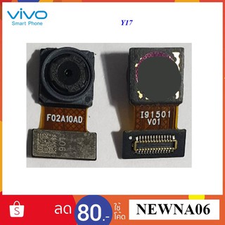 กล้องหลังเล็ก Vivo Y3,Y15,Y17(F9154)