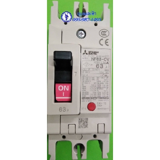 เบรกเกอร์ MITSUBITSHI NF63-CV 2P 63A Breaker NF63-CV ของแท้100%