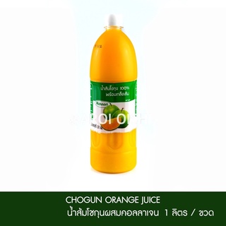 น้ำส้ม 💯% น้ำส้มโชกุนผสมเกล็ดส้ม 1 ลิตร (Chogun Orange Juice)