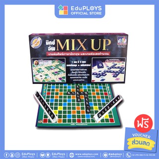 Mix Up มิกซ์อัพ (ครอสเวิร์ดเกม และเอแม็ท) by EduPloys | Max Ploys