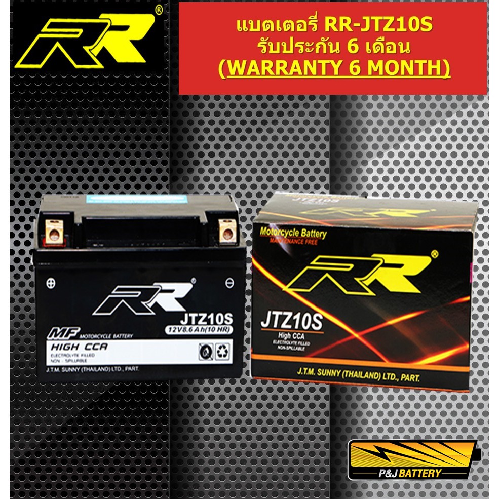 แบตเตอรี่ Forza300 gen2 Forza3 gen3 cb500 CB650 MT-07 GPX Drone Kawazaki Zx10 ยี่ห้อ RR รุ่นJTZ10S (