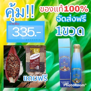 น้ำมังคุดทิพย์มงคลในกล่องสีน้ำเงิน1ขวด