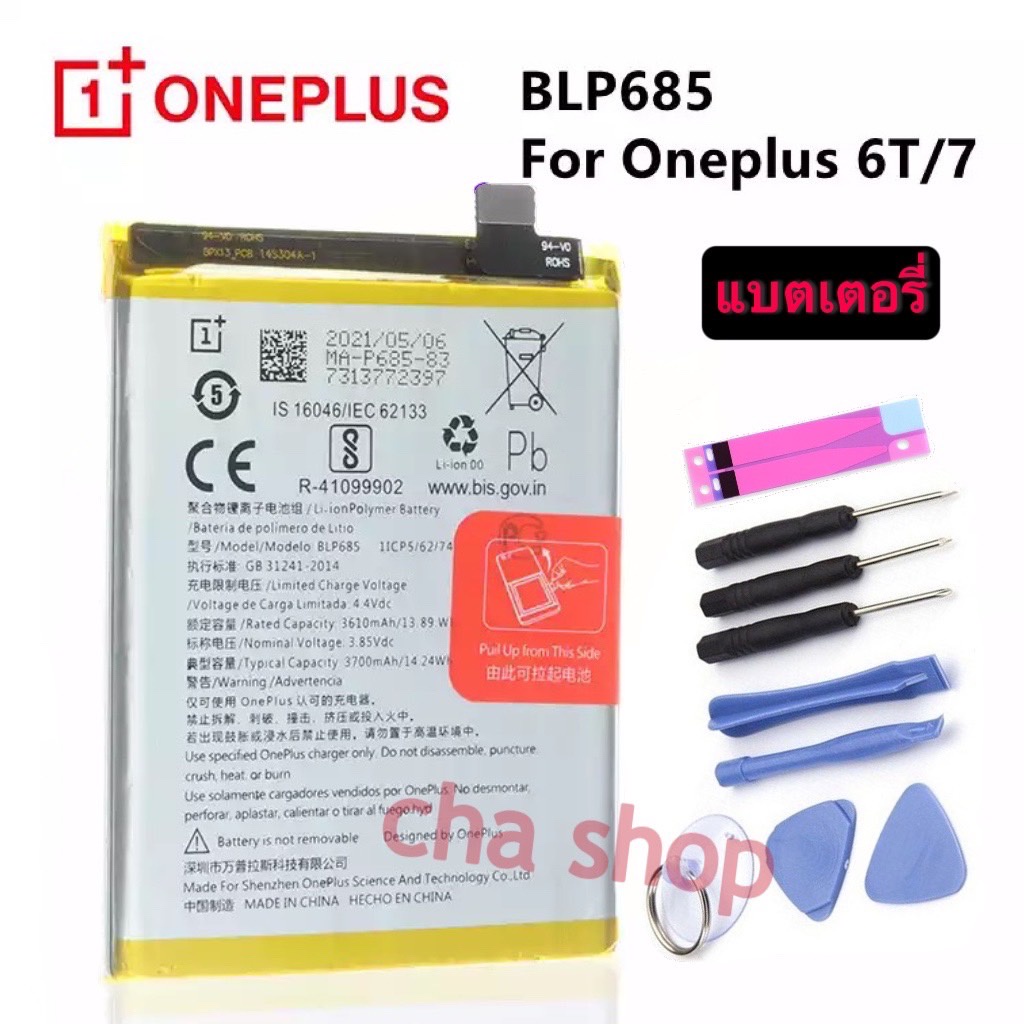 แบตเตอรี่ OnePlus 7 BLP685 แบต OnePlus 7 แบตเตอรี่ OnePlus 6T BLP685 แบต OnePlus 6T แบตเตอรี่รับประก