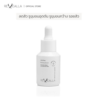 REVEALLA LHA Pore Refining Serum l เซรั่มสิว รูขุมขนอุดตัน EXP.060425