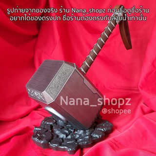 [พร้อมส่ง][ส่งฟรี][ส่งจากไทย] ค้อนธอร์ Thor Hammer Mjolnir ขนาดเท่าของจริง ค้อนกระปุกออมสิน